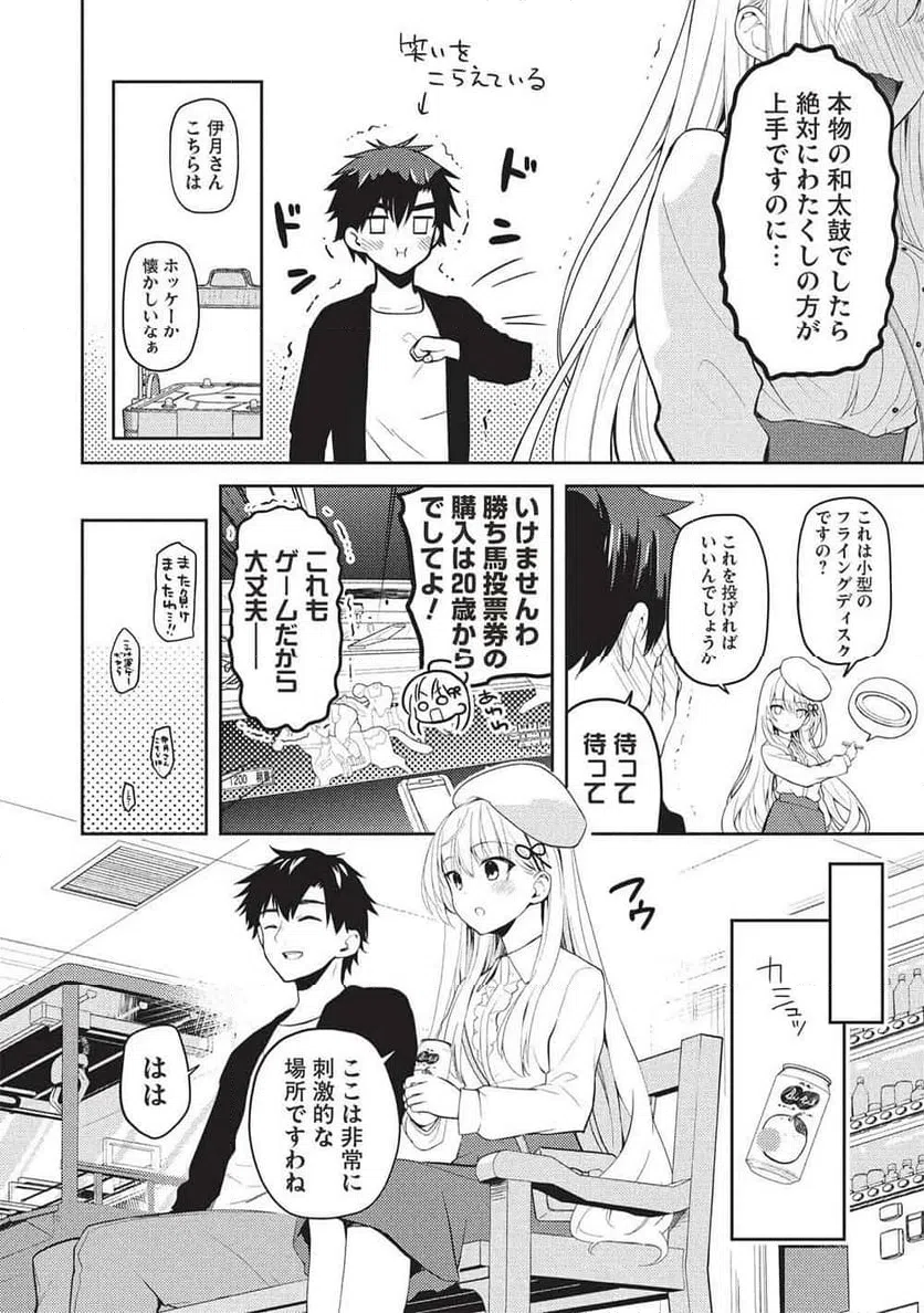 Page 26