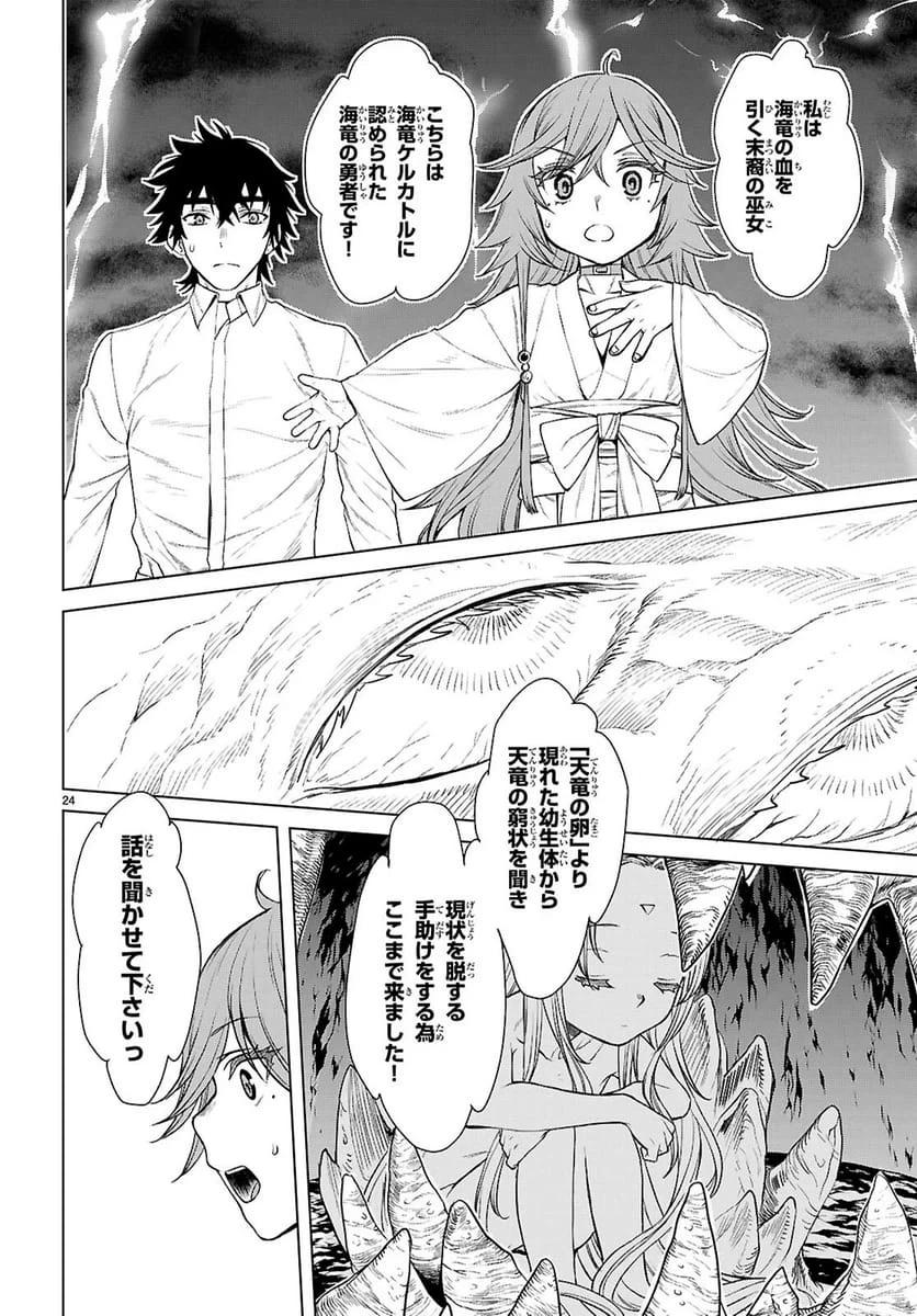 Page 24
