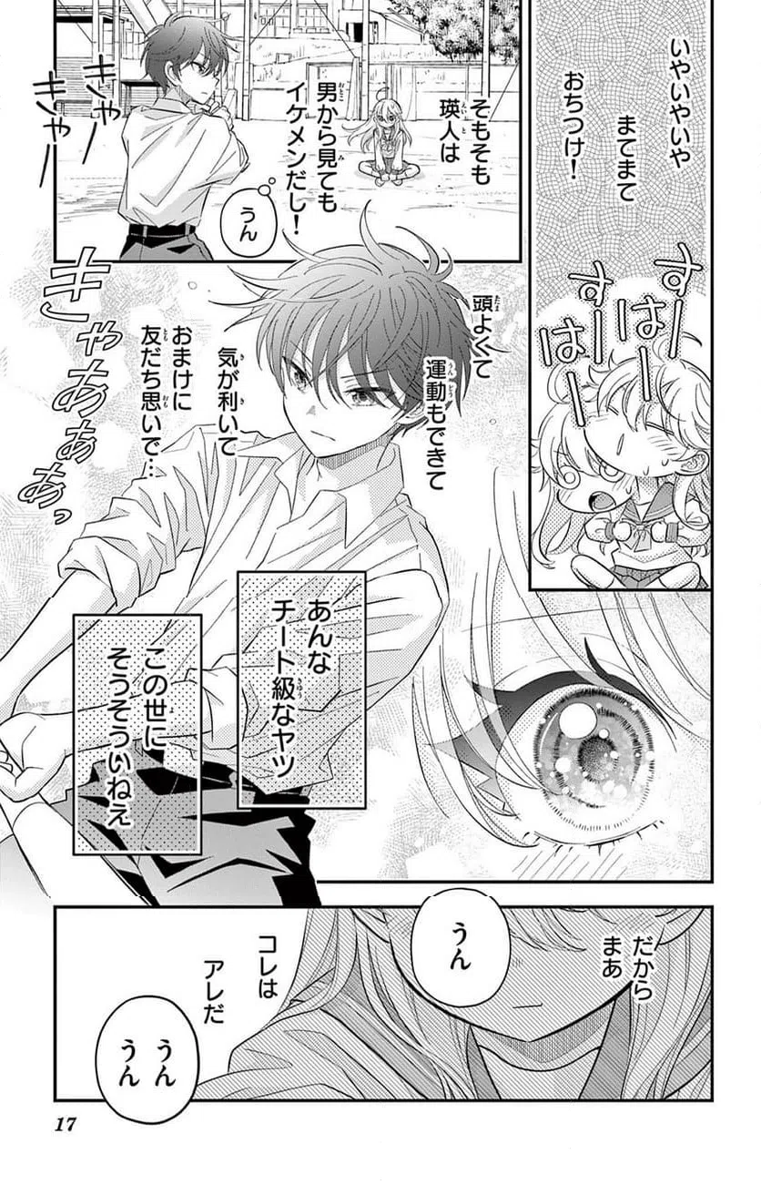 Page 17