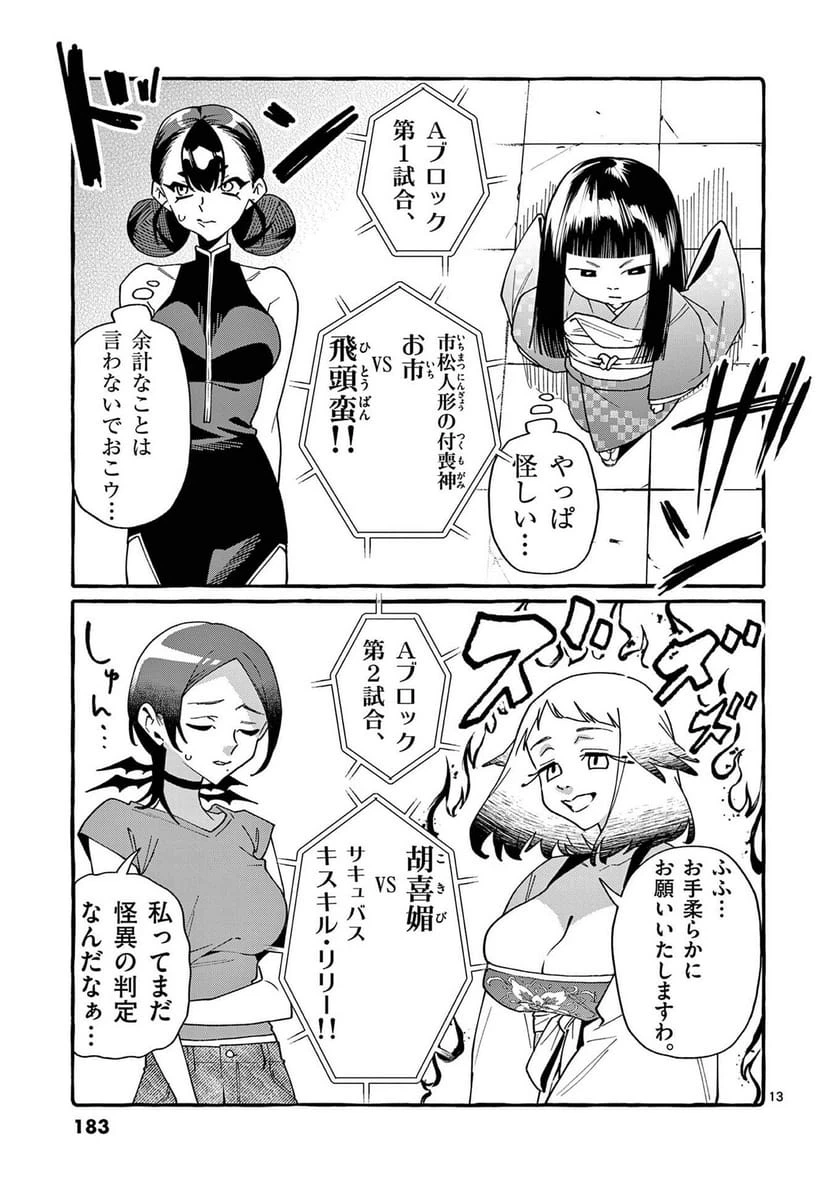 Page 13
