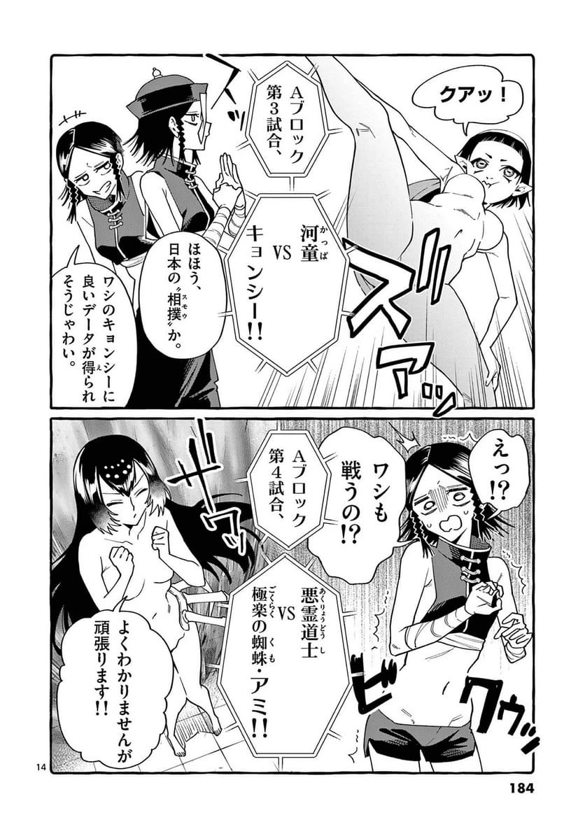 Page 14
