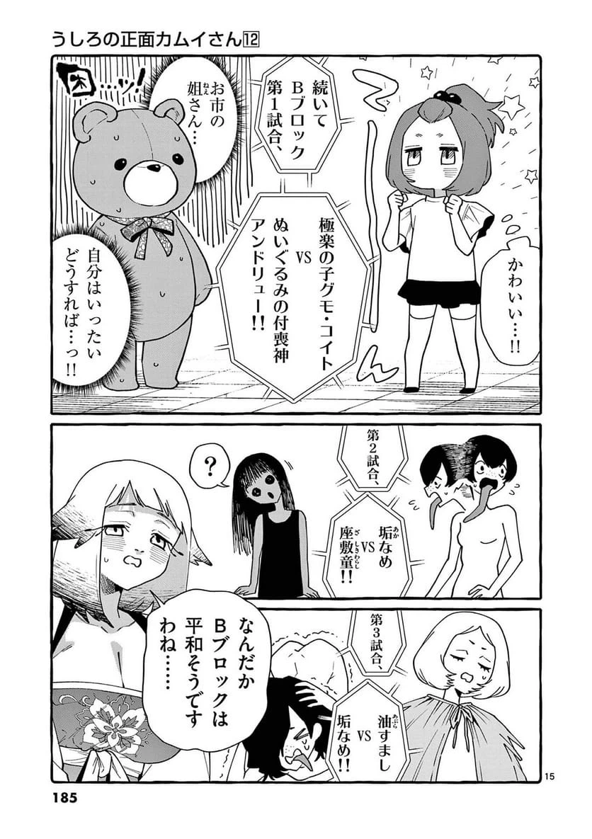 Page 15