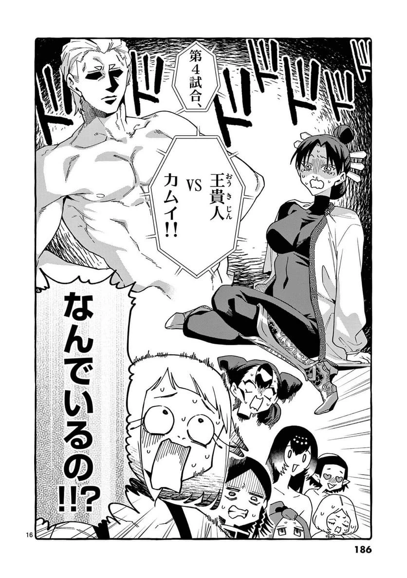 Page 16