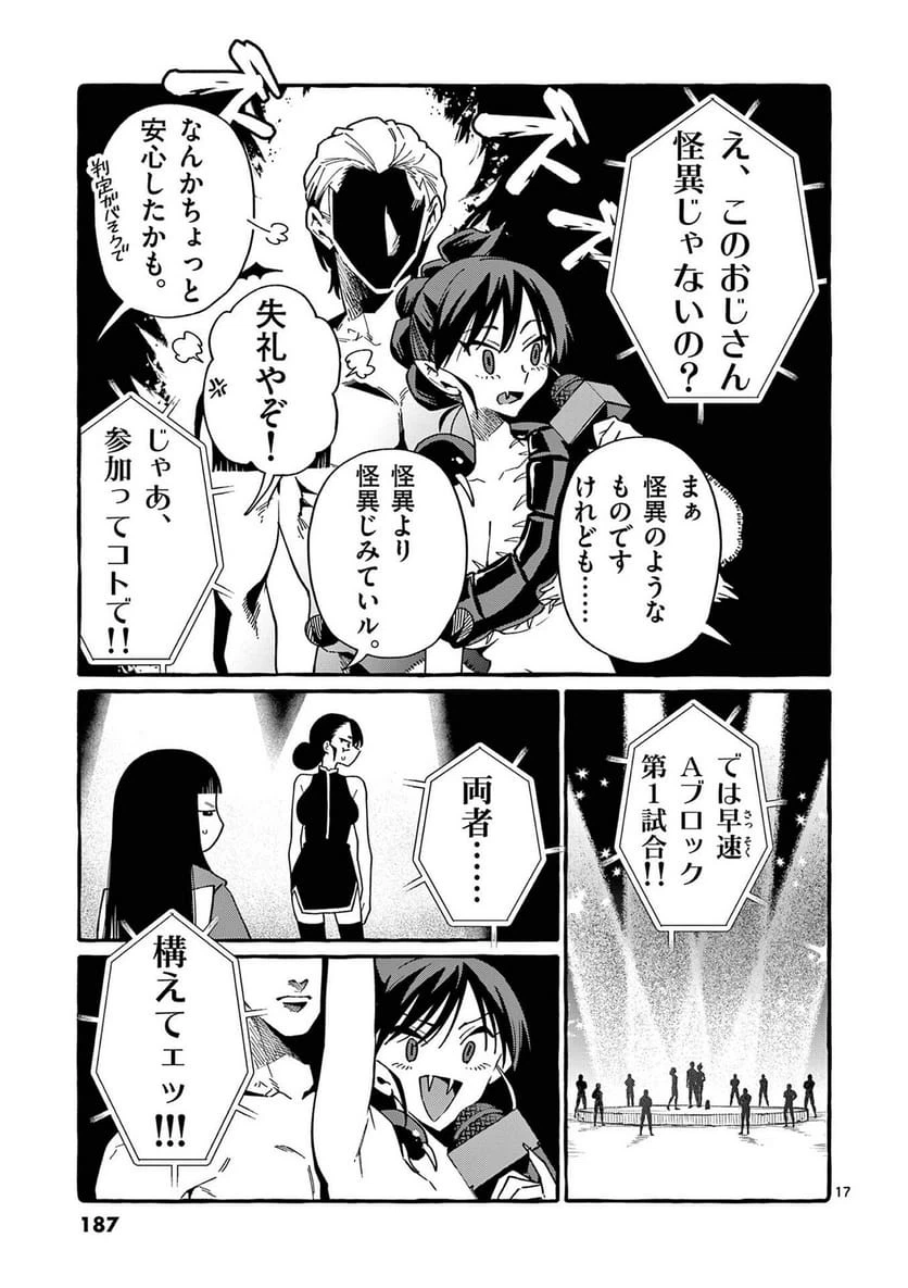 Page 17