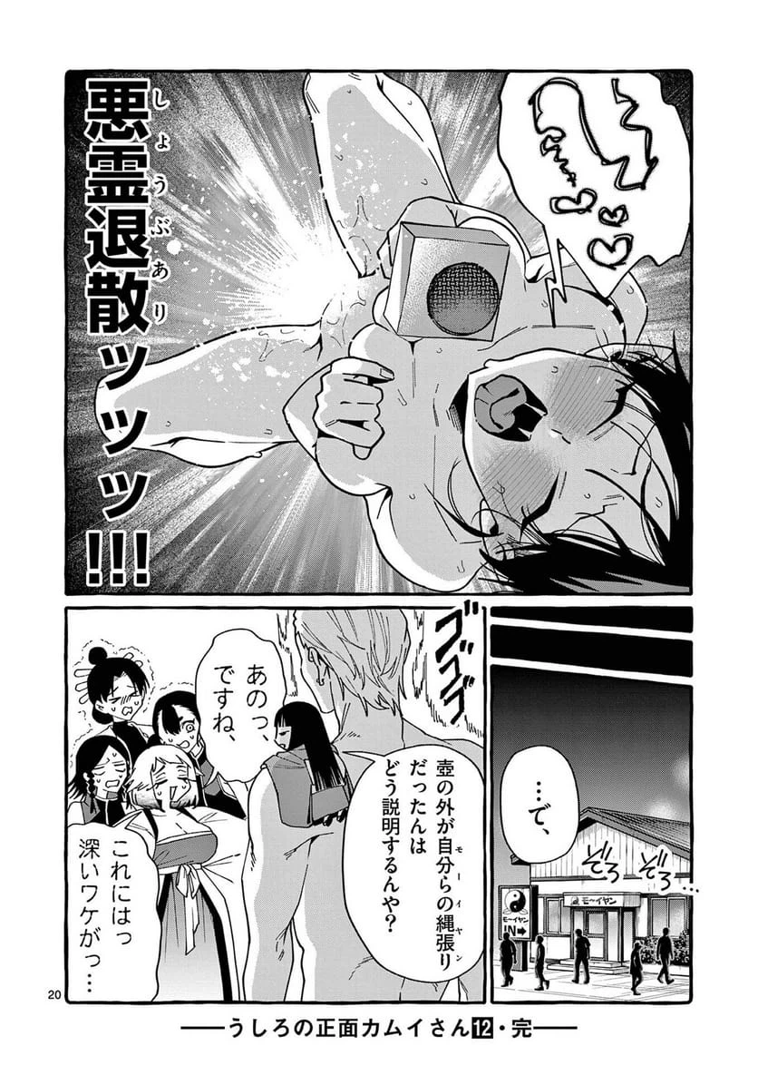 Page 20