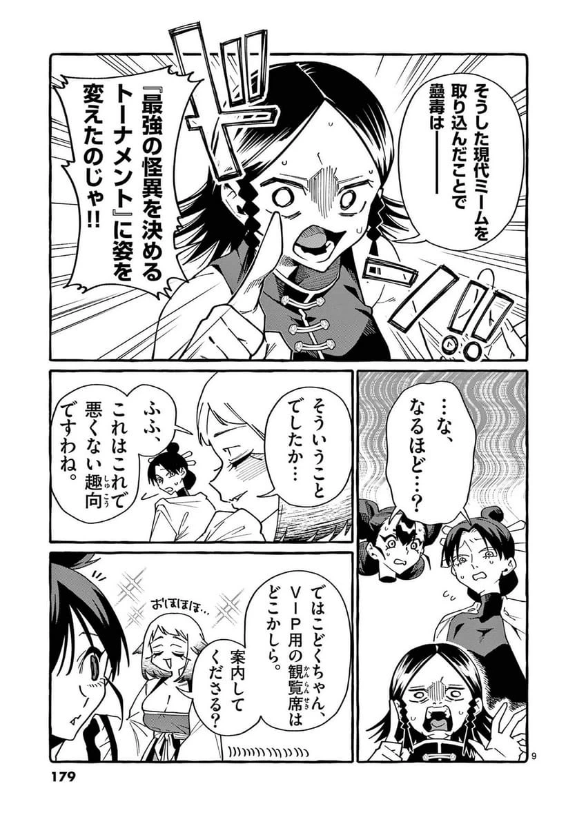 Page 9