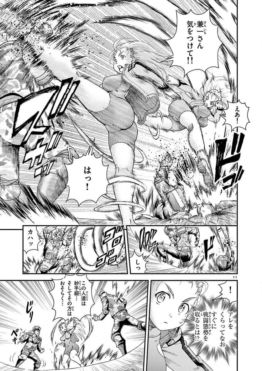 Page 11