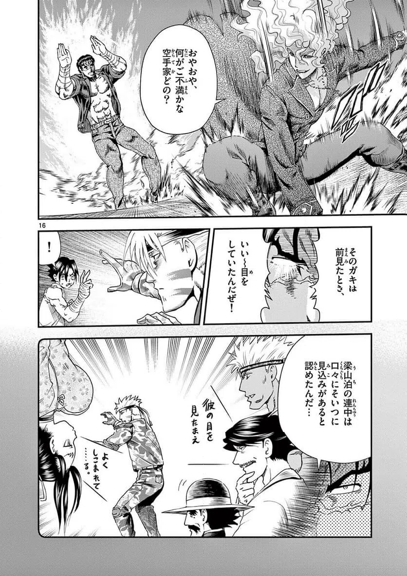 Page 16