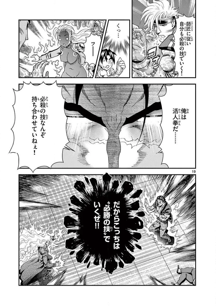 Page 19