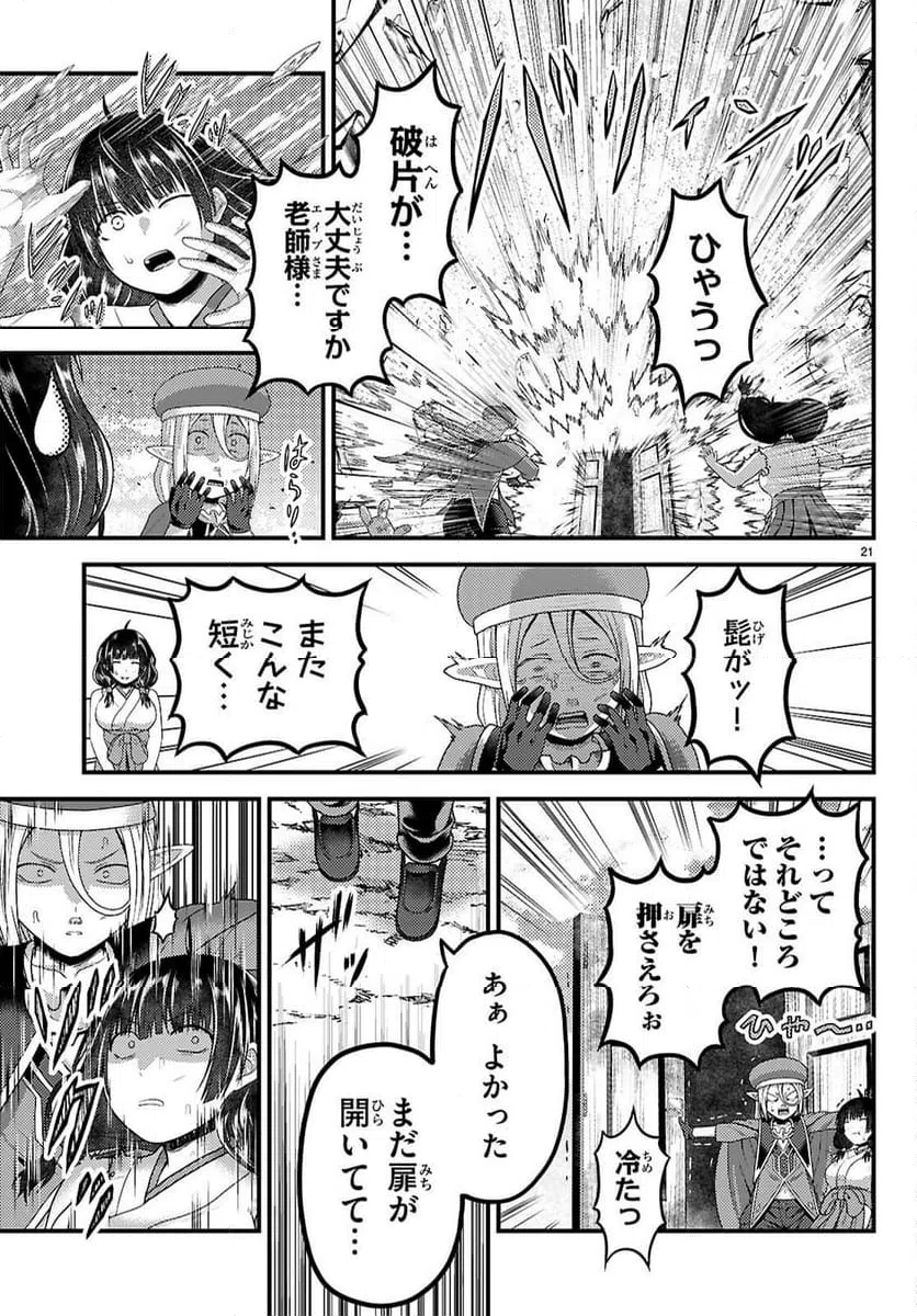 Page 21
