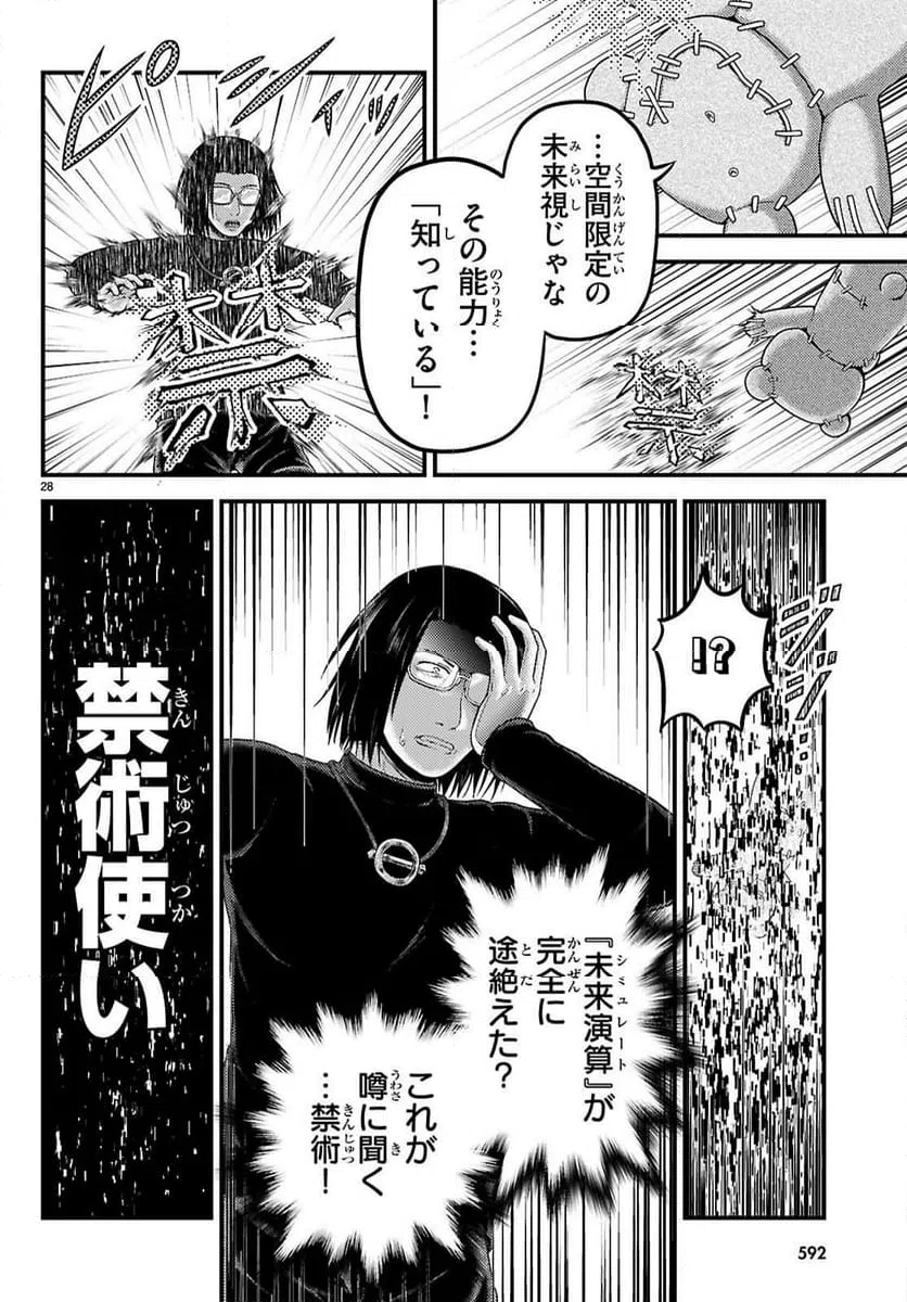 Page 28