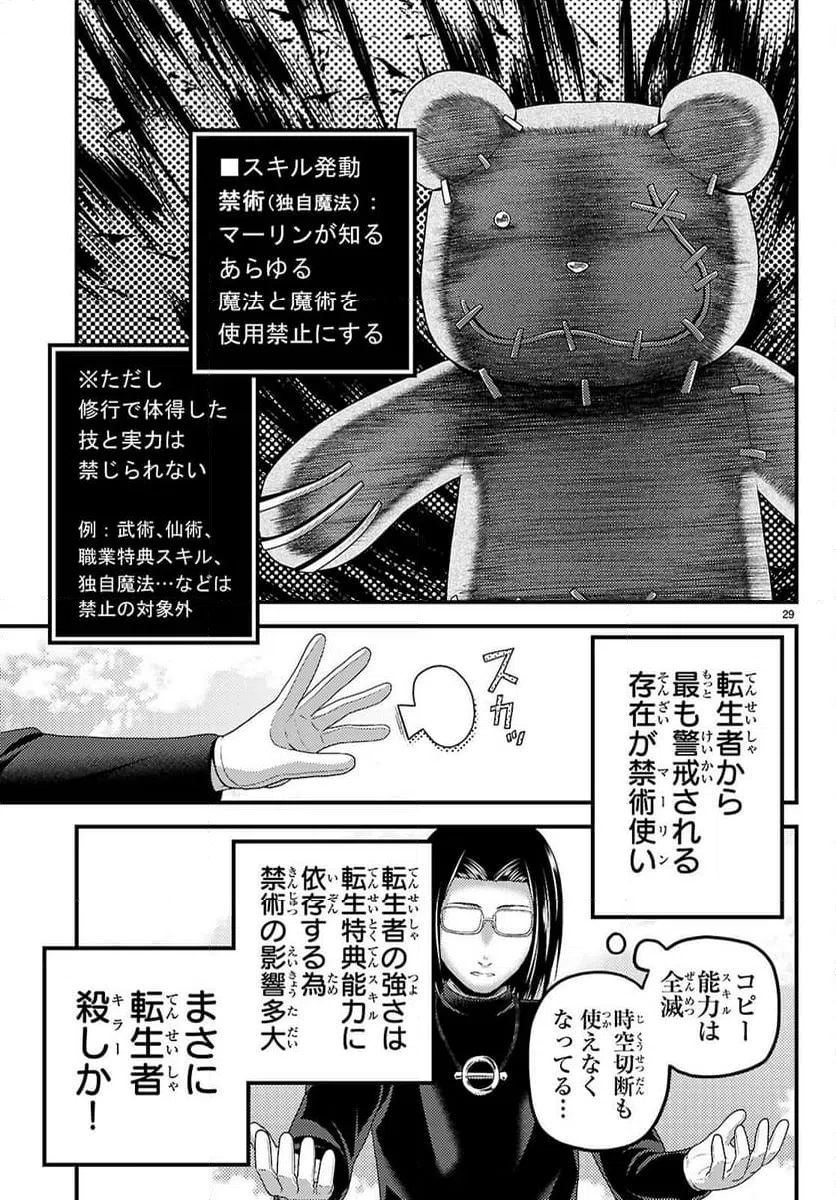 Page 29