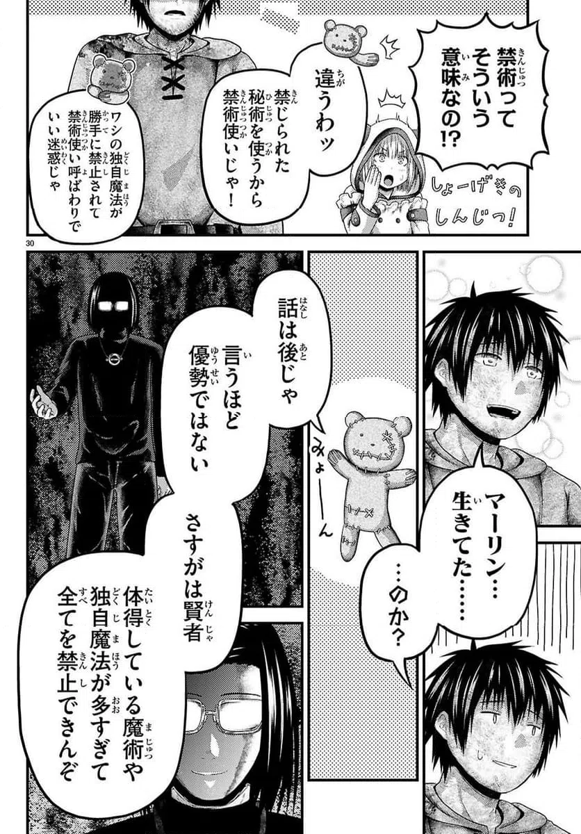 Page 30