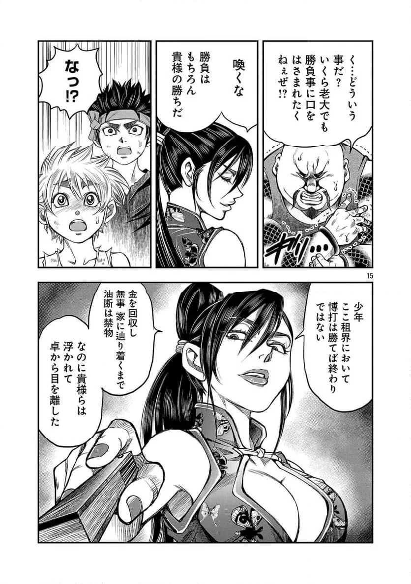 Page 17