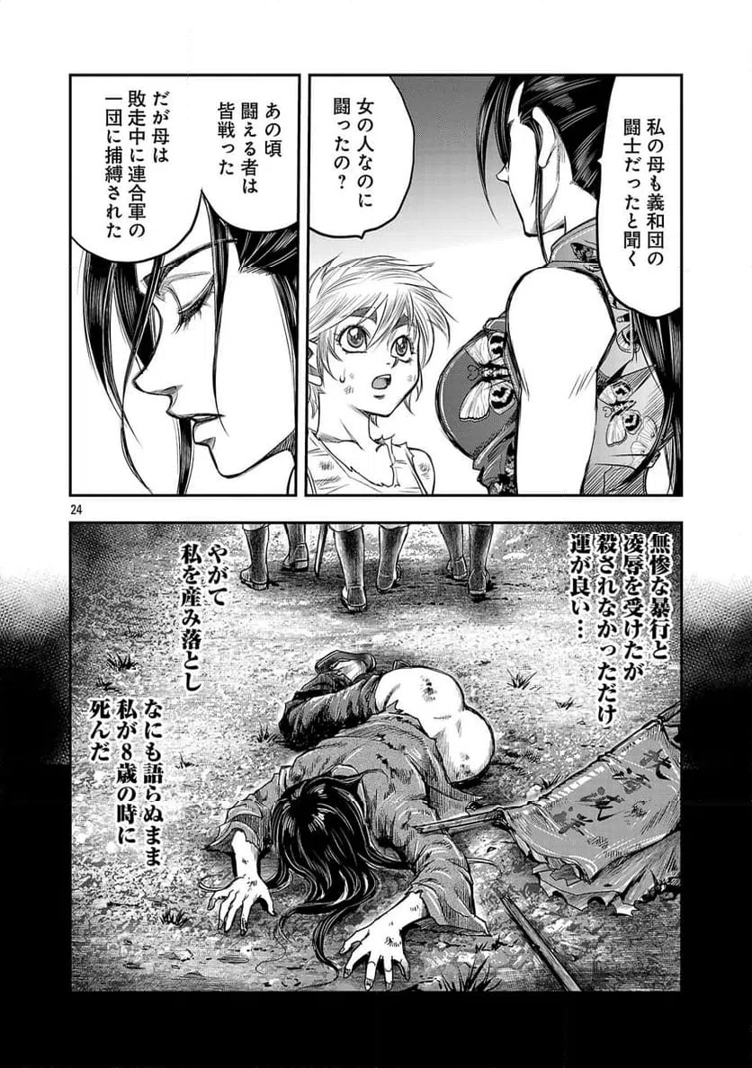 Page 26