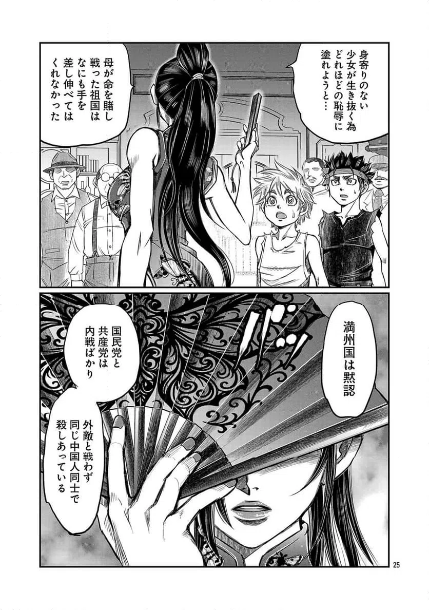 Page 27