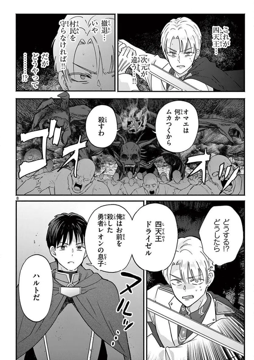 Page 8