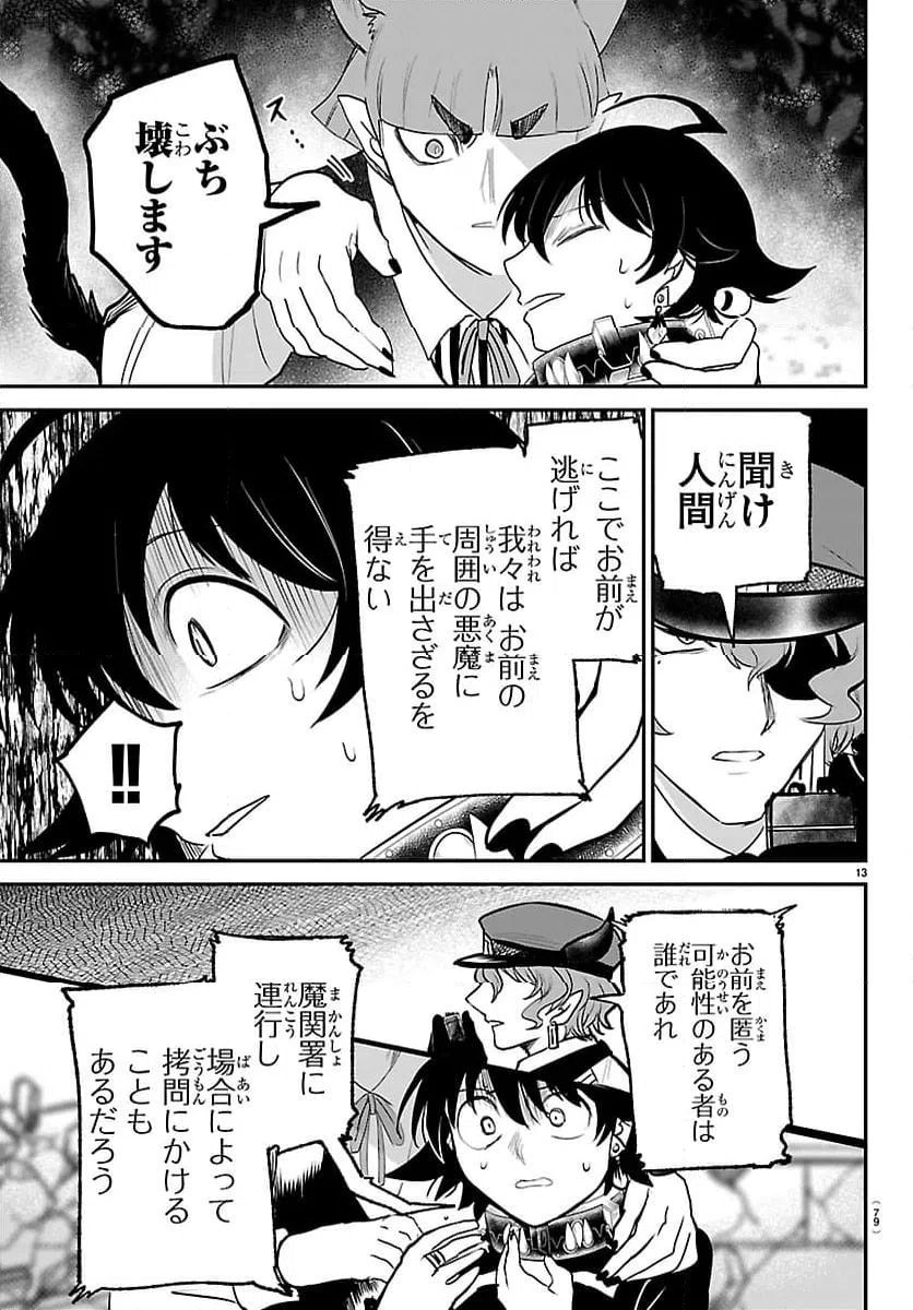 Page 13