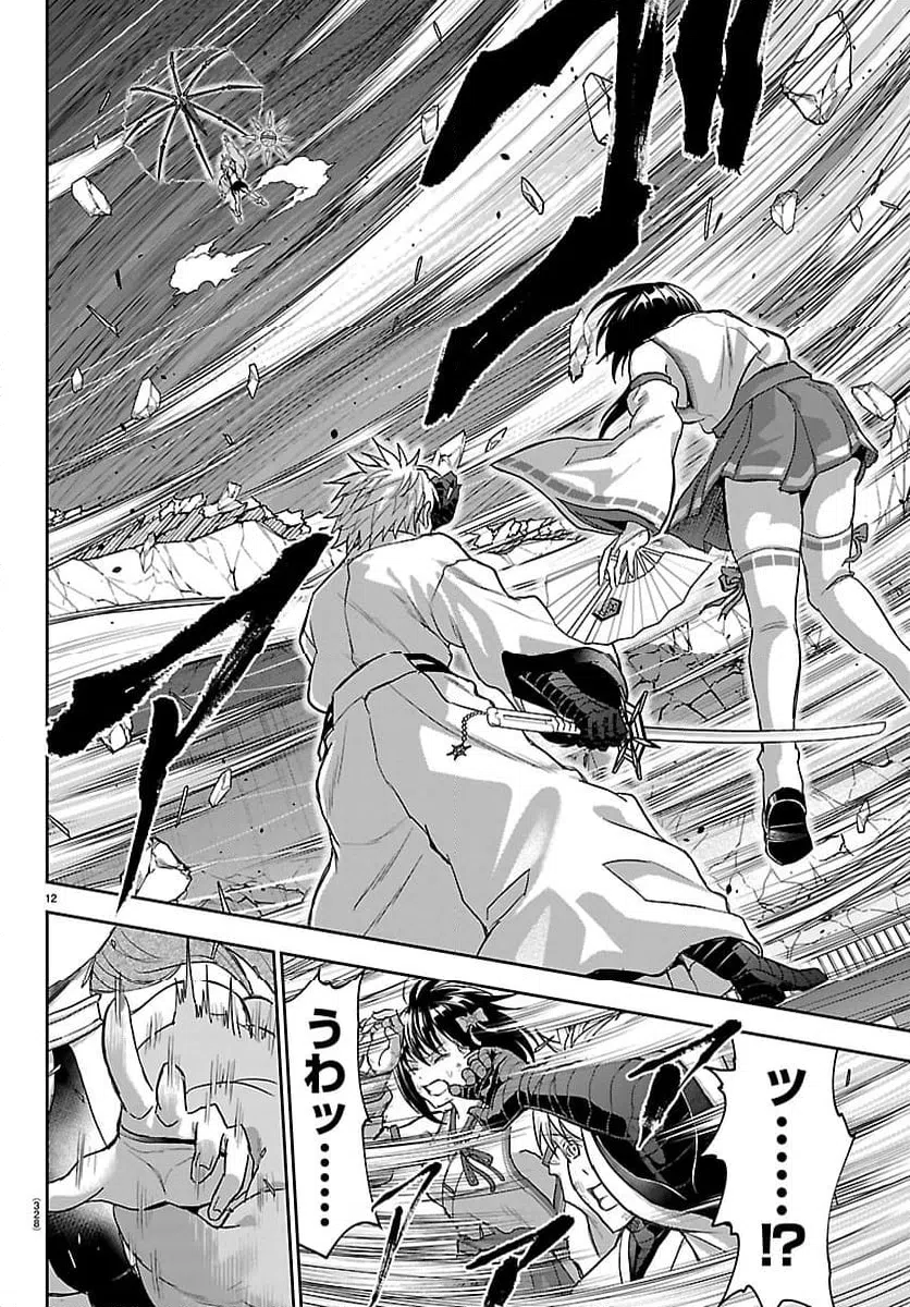 Page 12