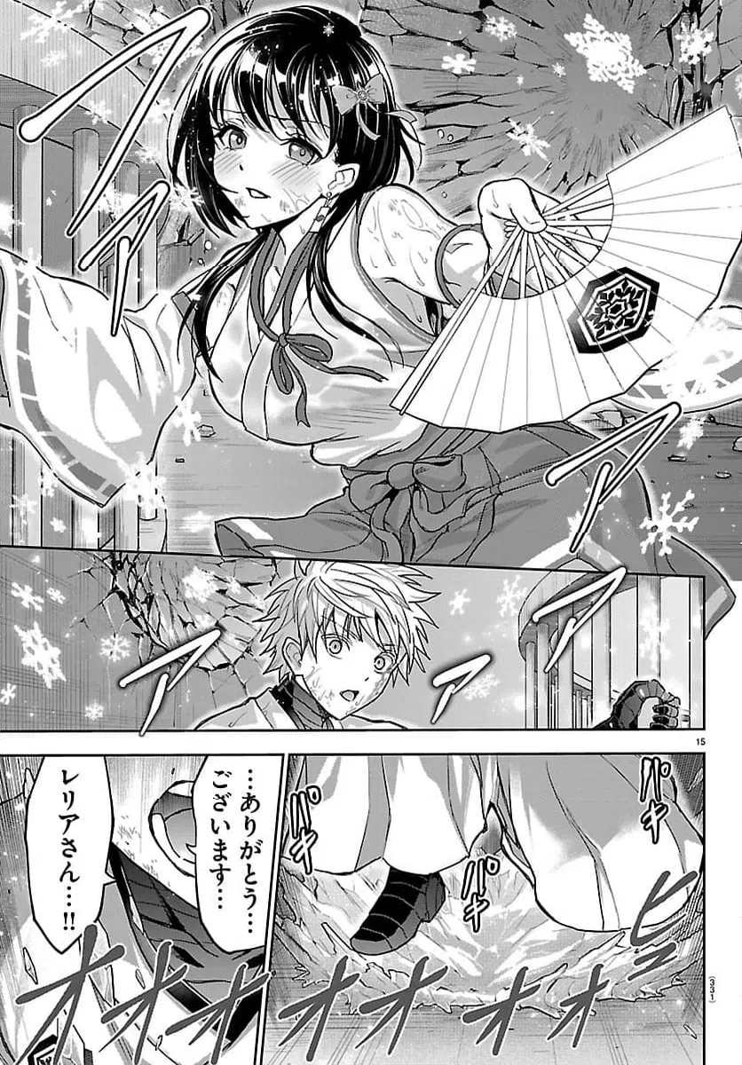Page 15