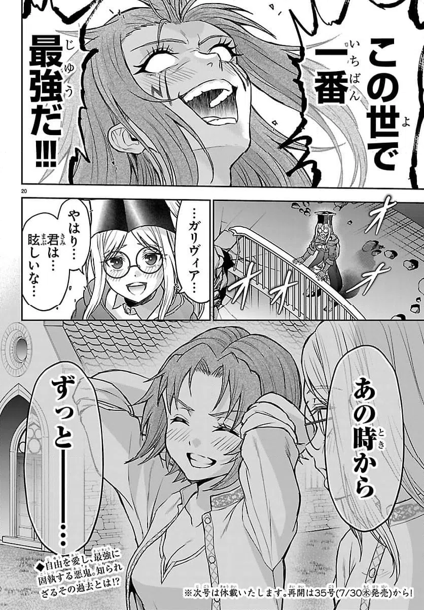Page 20