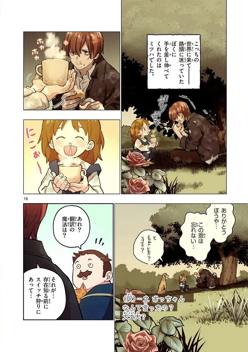 Page 16
