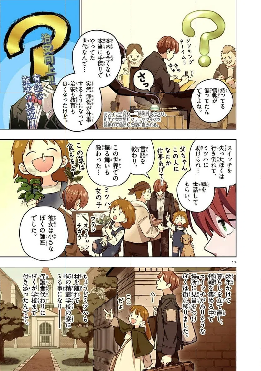 Page 17