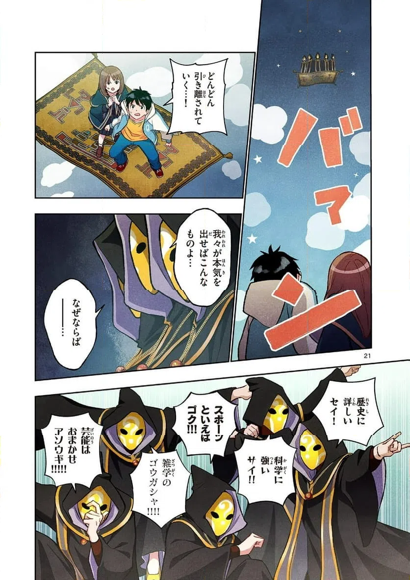 Page 21