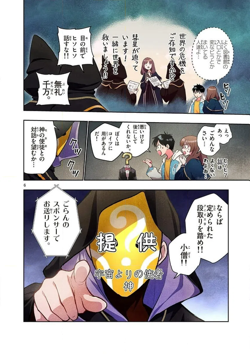 Page 6