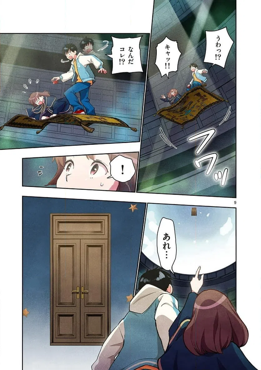 Page 9