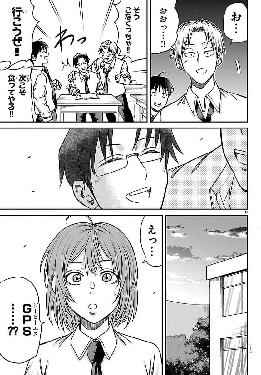 Page 11