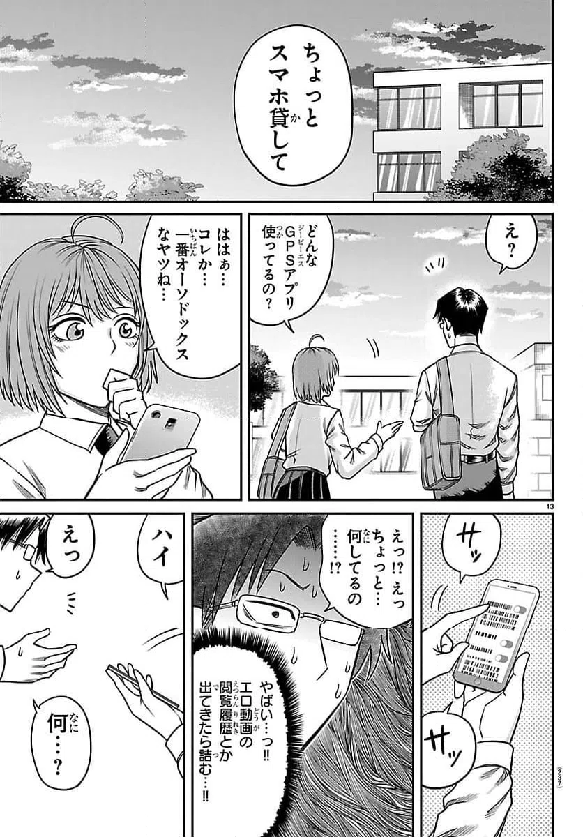 Page 13