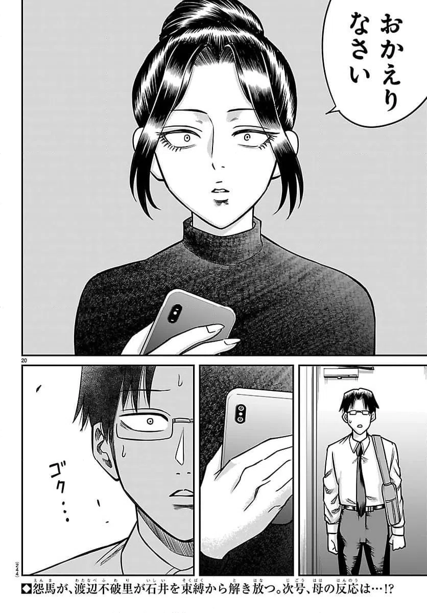 Page 20