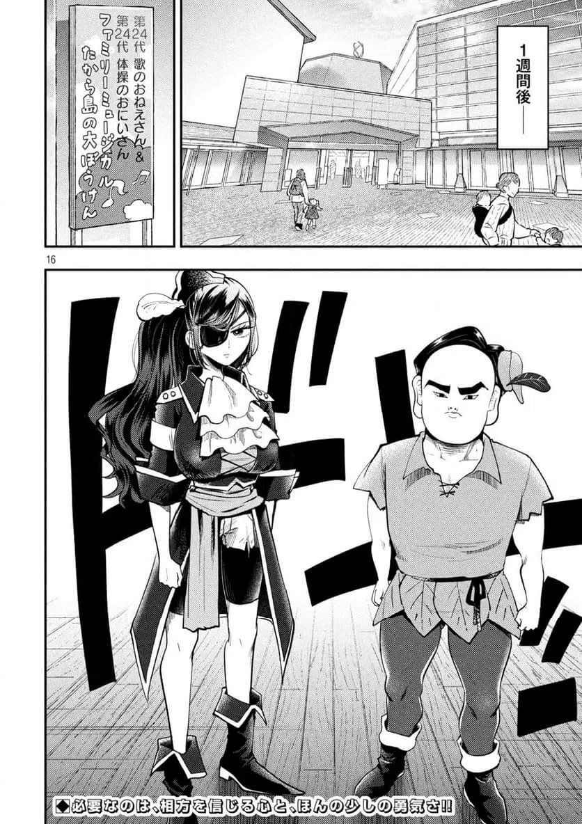 Page 16