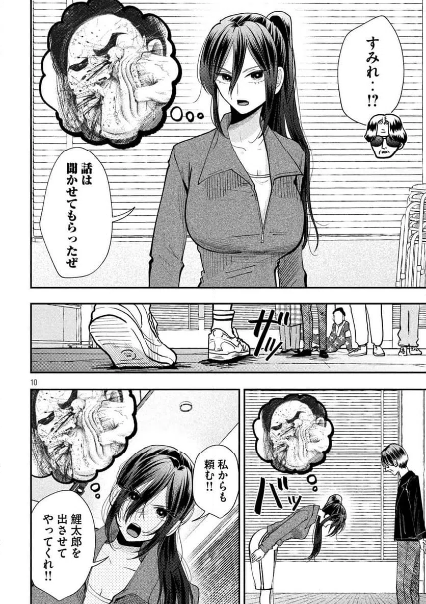 Page 10