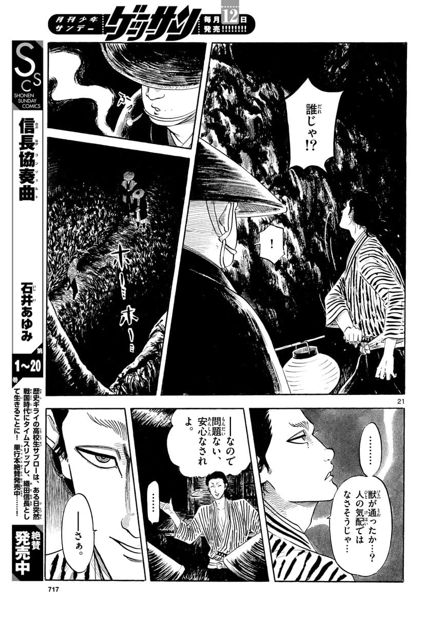 Page 21