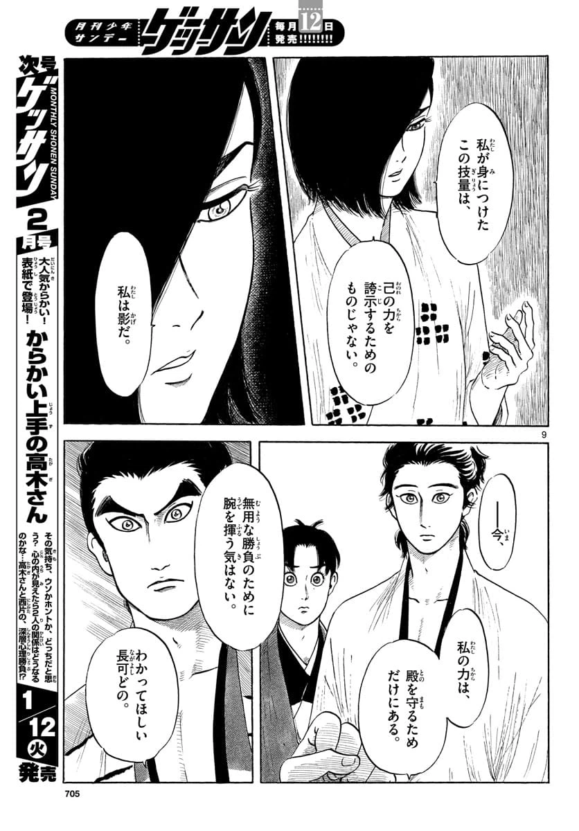 Page 9