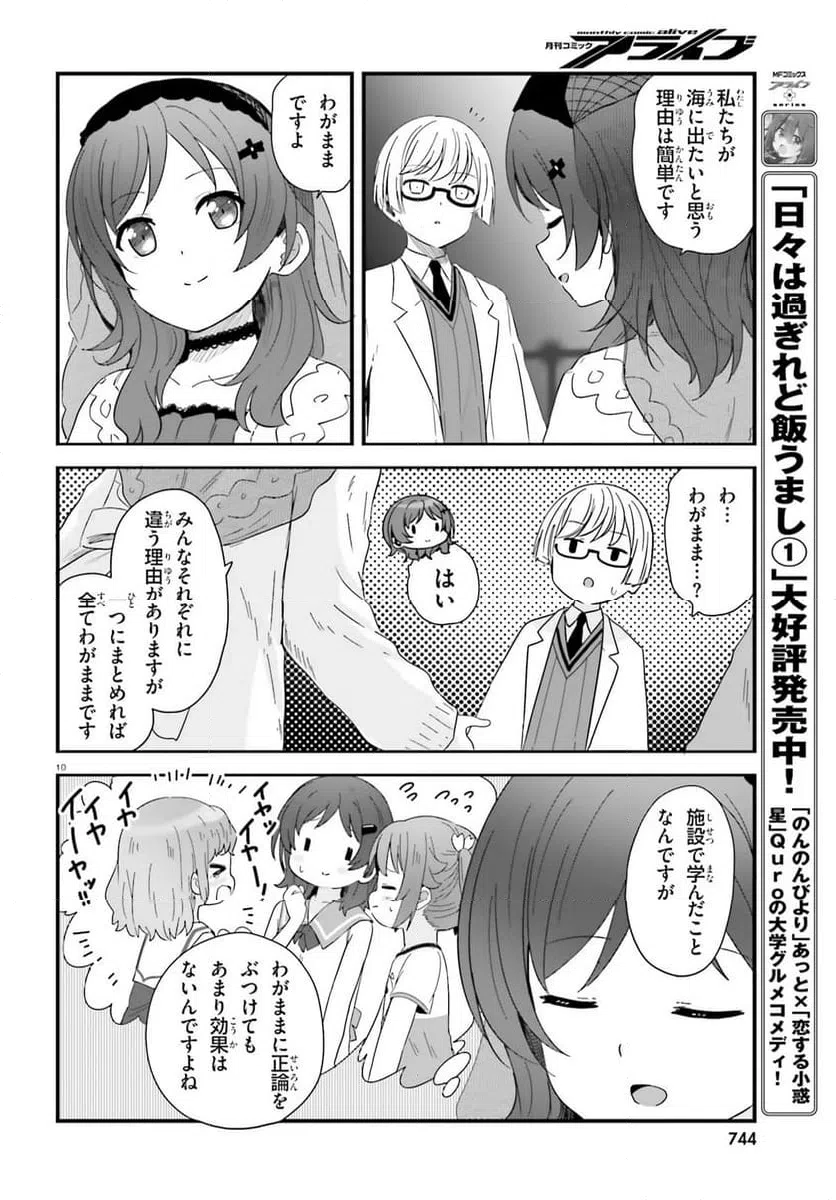 Page 10