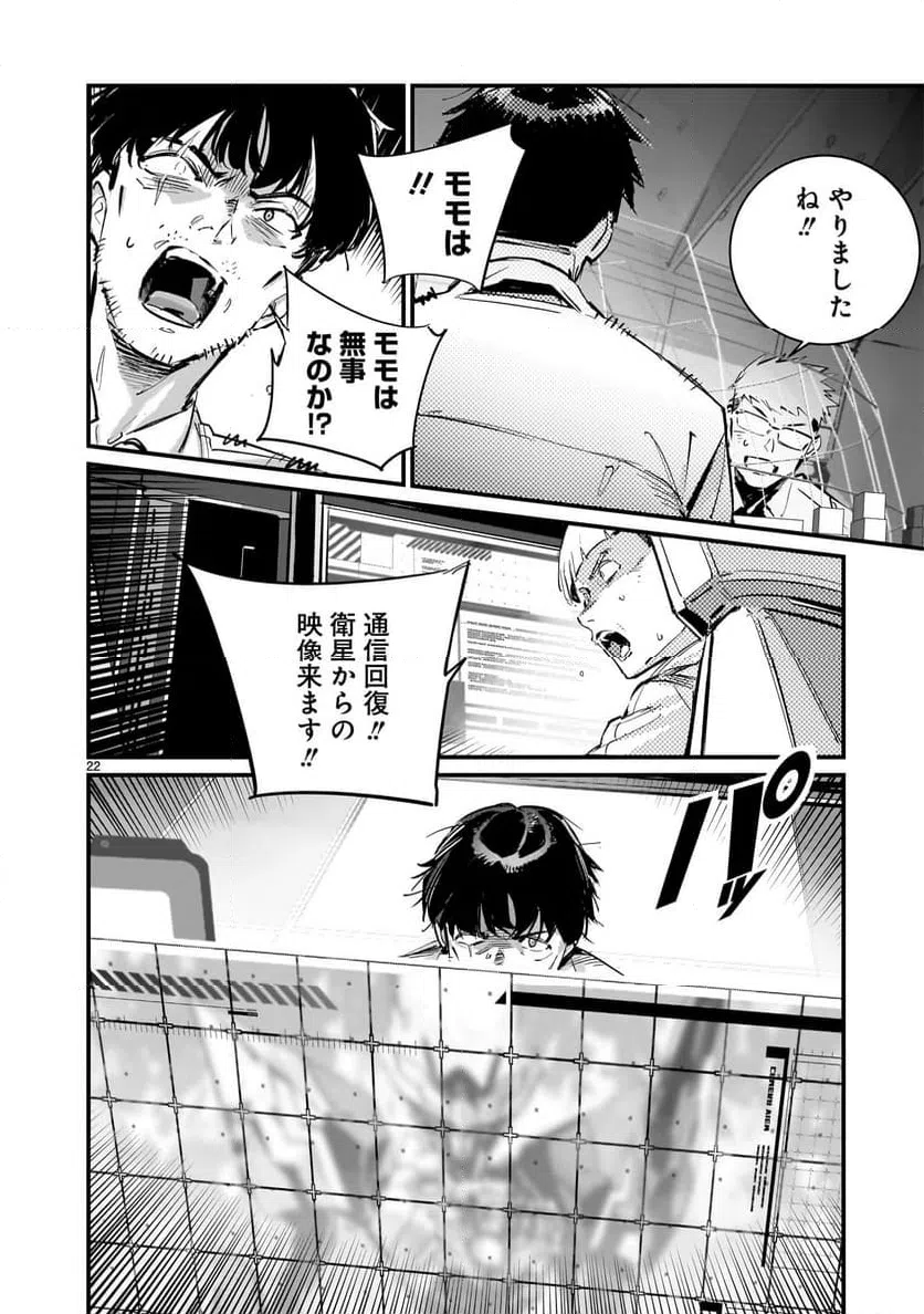 Page 22