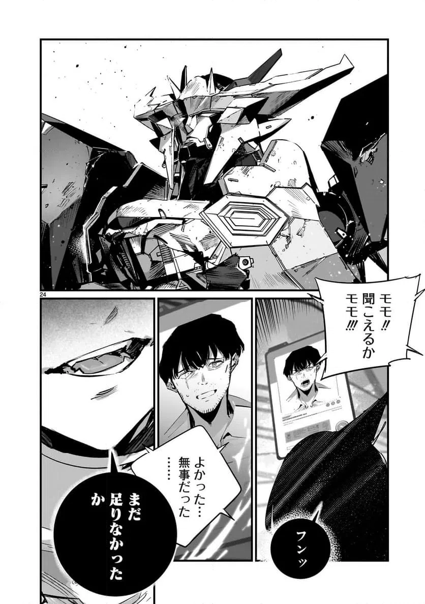 Page 24