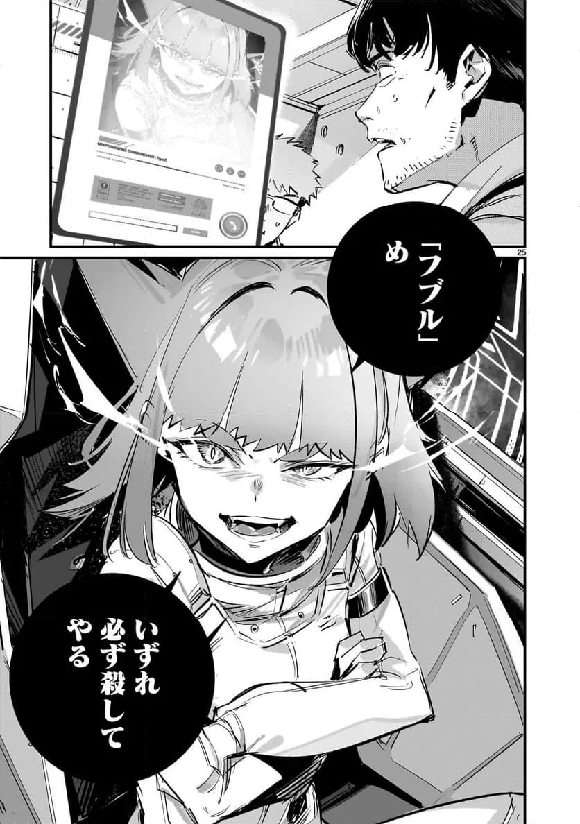 Page 25