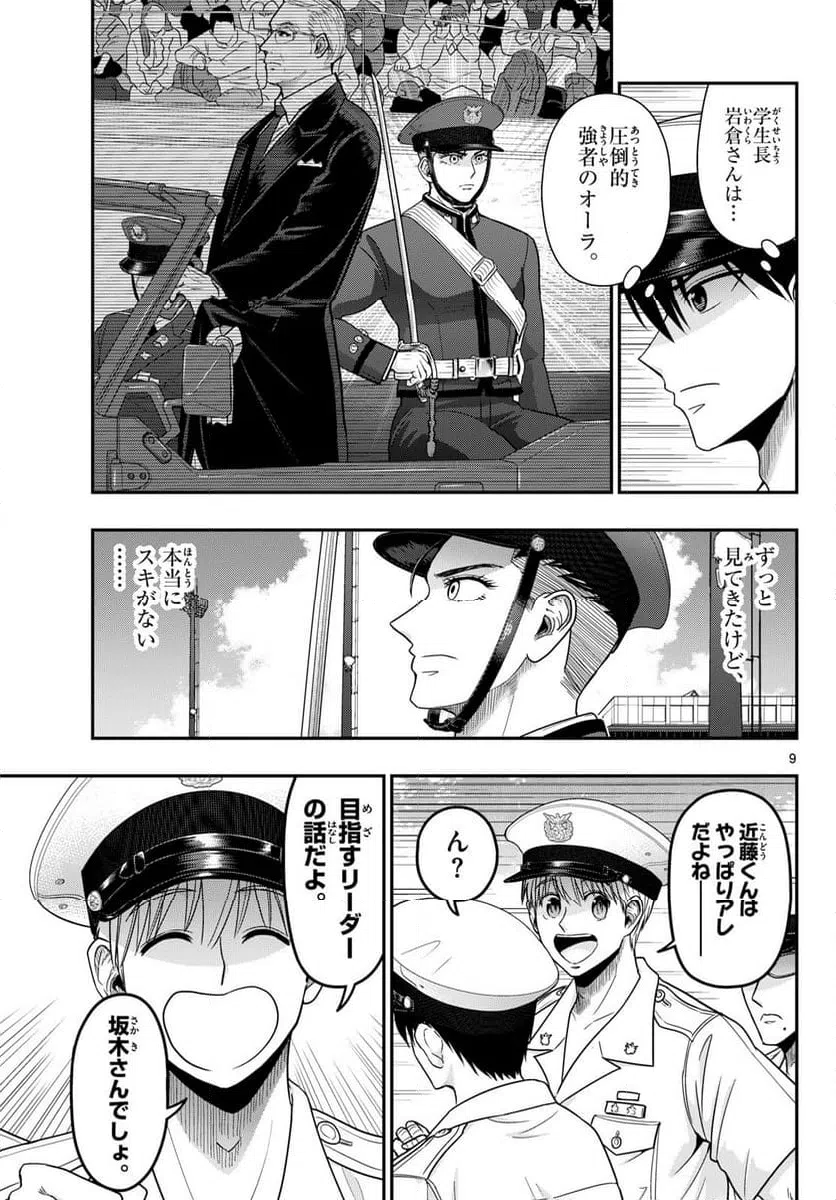 Page 9