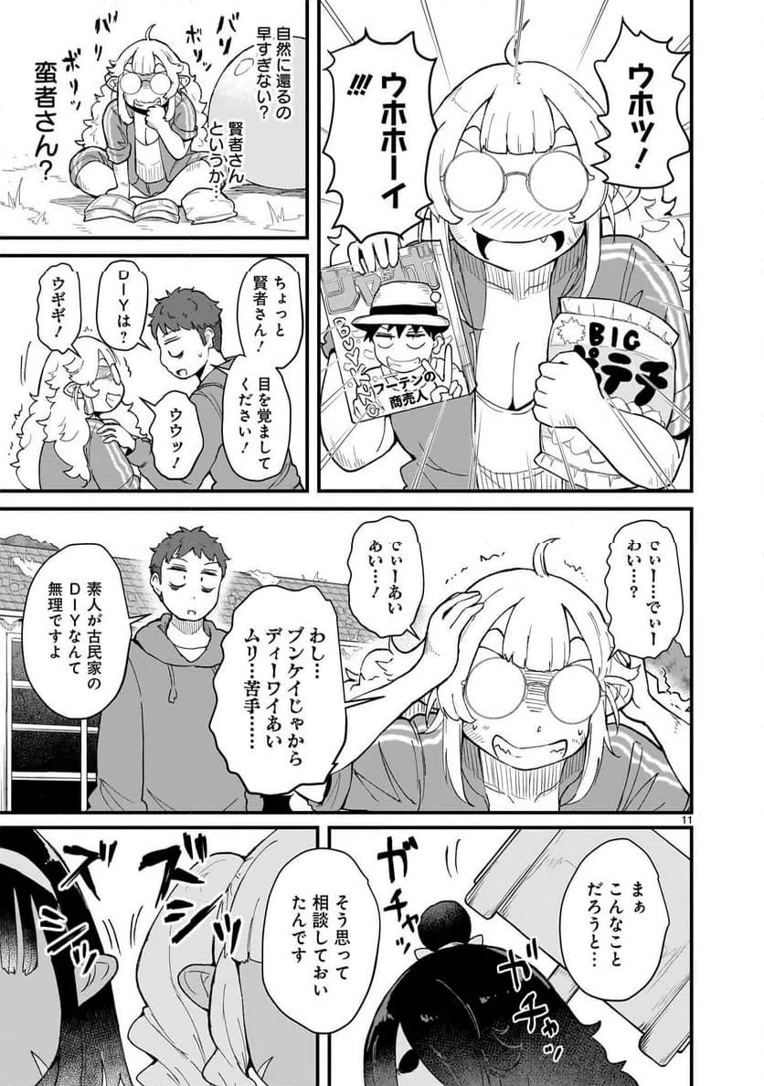 Page 11