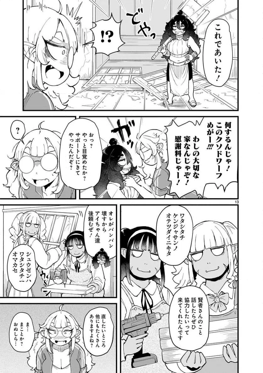 Page 13