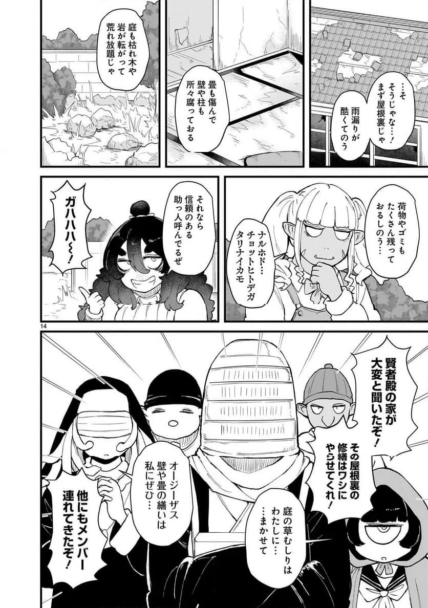 Page 14