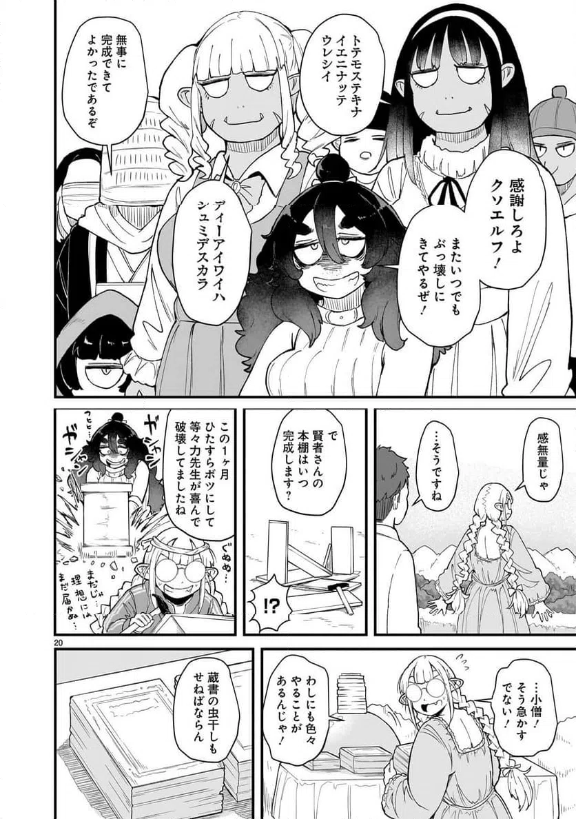 Page 20