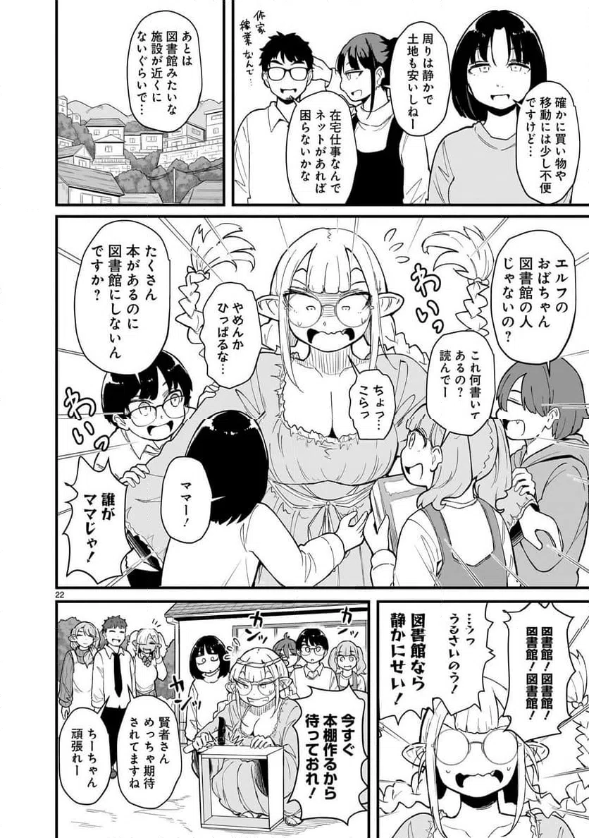 Page 22