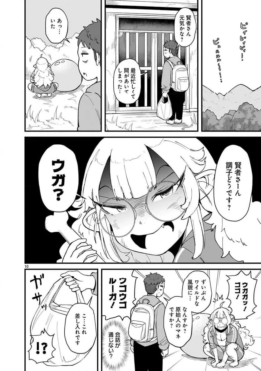 Page 10