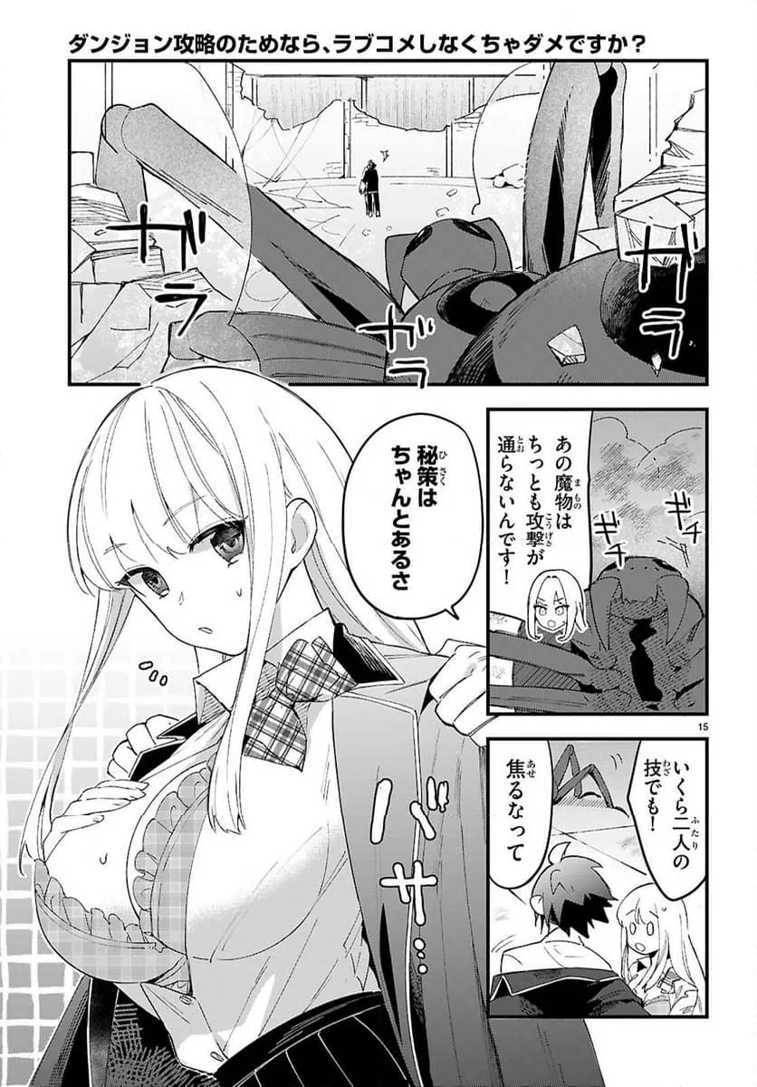 Page 15
