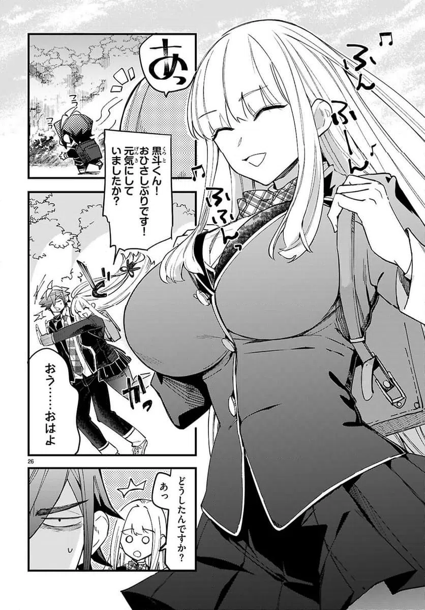 Page 26